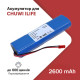 Аккумулятор пылесоса ILIFE Айлайф V50 V55 V8s V3s Pro V5s Pro Батарея АКБ 2600 mAh CS-FEX750VX