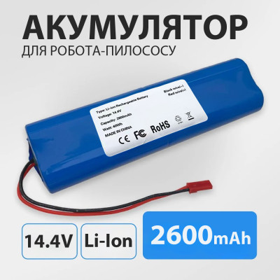 Акумулятор батарея для робота пилососу ILIFE V3s Pro V5s Pro V50 V8s X750 INR18650M26-4S1P 2600 mAh