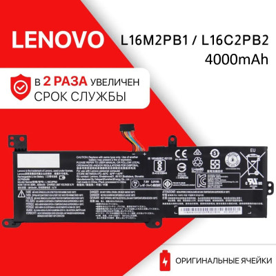 Батарея Lenovo L16M2PB1 L17M2PB7 L16L2PB2 L16C2PB2 L17L2PF1 Аккумулятор Леново 