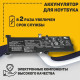 Аккумулятор Lenovo L16L2PB1 L16L2PB2 L16L2PB3 L16M2PB1 L16M2PB2 L16M2PB3 L16S2PB1 L16C2PB1 L16C2PB2 