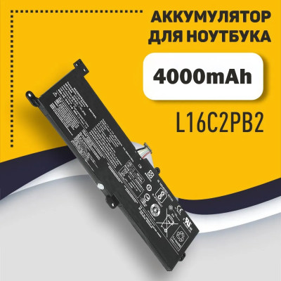 Аккумулятор Lenovo L16L2PB1 L16L2PB2 L16L2PB3 L16M2PB1 L16M2PB2 L16M2PB3 L16S2PB1 L16C2PB1 L16C2PB2 