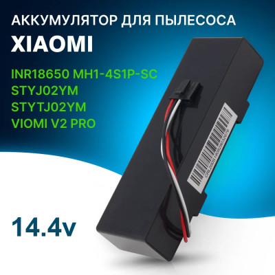 Аккумулятор батарея для робота пылесоса Xiaomi Mop P STYTJ02YM SKV4110GL Viomi V2 V2 Pro V3 SE Ксяоми