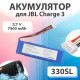 Аккумулятор Батарея для bluetooth колонки jbl charge 3 жбл чардж 3 GSP1029102A CS-JML330SL 7500 mAh