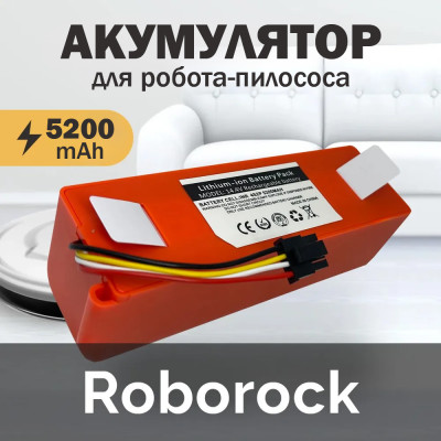 Аккумулятор Xiaomi Mi Robot Vacuum Cleaner (SKV4000GL, SKV4000CN, SDJQR02RR, SDJQR01RR, SKV4022GL)