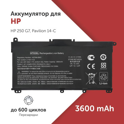 Батарея HT03XL 3600mAh HP Pavilion 250 G7, 255 G7, 14-CE, 15-CS, 15-DA, 17-BY 