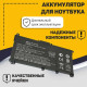Аккумулятор HT03XL HP Pavilion 14-CE. 15-CS, 15-DA, 17-BY, 250 G7, 255 G7 L11119-855, HSTNN-LB8M