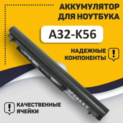Аккумулятор Asus A32-K56 A46, A46C, A46CA, A46CB, A46CM, A46V, A56CB, A56CM, A56V, U58C, U58CA