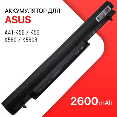 Аккумулятор Asus A41-K56 A46 A46C A46CA A46CB A46CB A46CM A46V A56CB A56CM A56V U58C U58CA Батарея