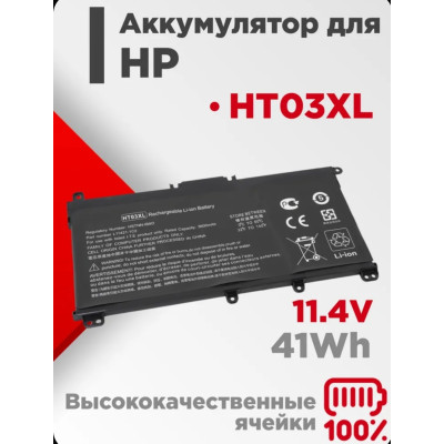 Батарея для ноутбука HT03XL HT03 HP 240 245 250 255 256 340 470 G7 TPN-Q209 HSTNN-LB8M HSTNN-UB7J 