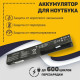 Аккумулятор батарея Asus A31-X401, A32-X401, A41-X401, A42-X401, 5200mAh, КАЧЕСТВО !