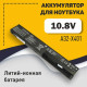Аккумулятор батарея Asus A31-X401, A32-X401, A41-X401, A42-X401, 5200mAh, КАЧЕСТВО !