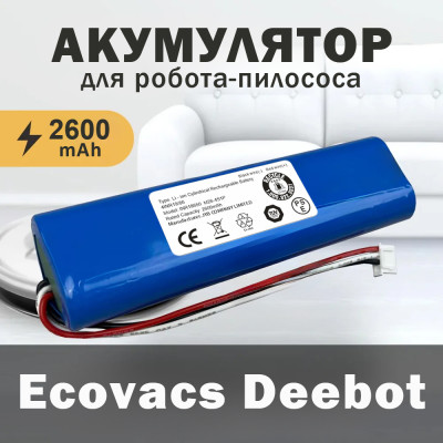 Акумуляторна батарея пилососу Ecovacs Ековак Deebot Ozmo Дебот Озмо 900 901 905 930 937 2600 mAh