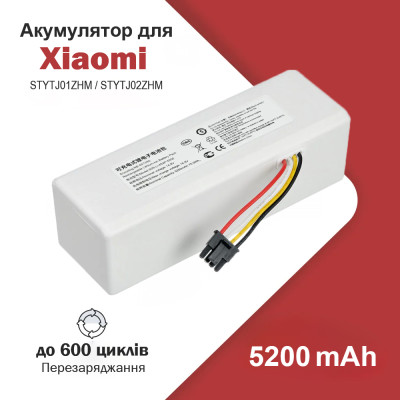Аккумулятор (батарея) для робота пылесоса Xiaomi Mijia Vacuum Mop 1C 5200mAh STYTJ01ZHM