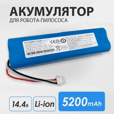 Акумулятор, батарея для робота-пилососа Xiaomi Viomi S9 / Roidmi Eve / Lenovo T1 (H18650CH-4S2P)