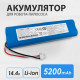 Аккумулятор, батарея для робота-пылесоса Xiaomi Viomi S9 / Roidmi Eve / Lenovo T1 (H18650CH-4S2P)