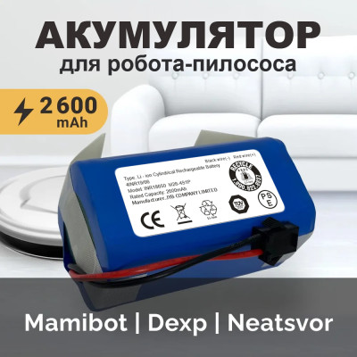 Акумулятор для пилососа 14.4V 2600mAh - батарея RoboVac / Mamibot / Ecovacs Deebot / Tesvor та ін.