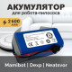 Аккумулятор для пылесоса 14.4V 2600mAh - батарея RoboVac / Mamibot / Ecovacs Deebot / Tesvor и др.