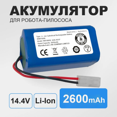 Батарея пылесоса Xiaomi Mi Robot Vacuum Mop Essential G1 / Rowenta EXPLORER SERIES 20, 40, 60