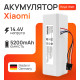 Аккумулятор для робота пылесоса Xiaomi Mijia Vacuum Mop 1C (STYTJ01ZHM) 5200mAh Royal Watt