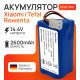 Аккумулятор для робота пылесоса Xiaomi Mijia Mi Robot G1, Tefal, Rowenta Series 40 2600mAh Royal Watt