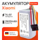 Аккумулятор для робота пылесоса Xiaomi Mi Robot Vacuum Mop 2 Lite / Roidmi Eve CC 2600mAh Royal Watt