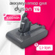 Акум для пылесоса Dyson Дайсон V6 В6 DC58 / DC59 Animal / DC61 / DC62 Animal / DC72 / DC74 3000mAh