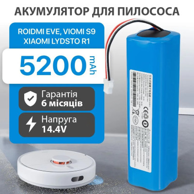 Аккумулятор для Xiaomi Lydsto R1 (HD-STYTJ-B03 / HD-STYTJ-W03) 5200mah Original PRC