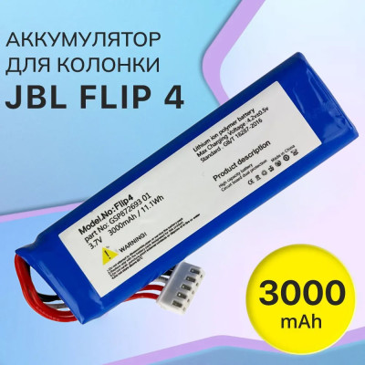 Аккумулятор Батарея JBL Flip 4, Flip 4 Special Edition GSP872693 01 Servise Original