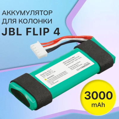 АКБ JBL Flip 4 (GSP872693) [Original PRC]