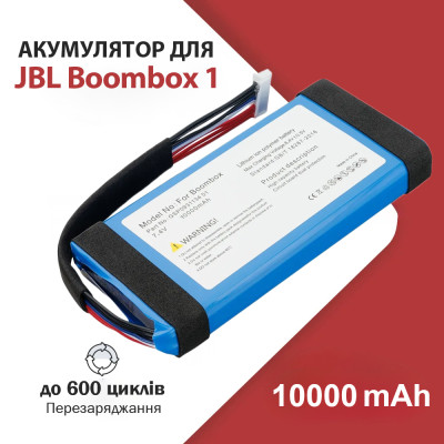 Акумуляторна батарея JBL BoomBox (GSP0931134 01) Original PRC