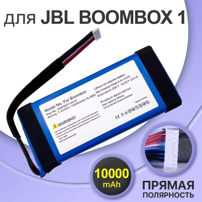 Акумулятор Батарея JBL Boombox, GSP0931134 01, Servise Original 100%