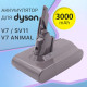 Акум для пылесоса Dyson Дайсон V7 В7 SV1, Animal Pro / Absolute / Cord-free / Total Clean 3000mAh