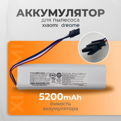 Аккумулятор для Xiaomi Robot Vacuum S10+, Vacuum-Mop 2 Ultra, B105, P2150-4S2P-XDLS Original PRC