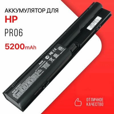 Аккумулятор батарея Hp ProBook 4446s, 4530s, 4535s, 4540s, 4545s, 4330s, 4331s, 4341s
