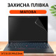 Матова універсальна захисна плівка екрана дисплея 16 дюймів від подряпин 16"