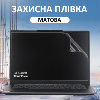 Захисна матова плівка на екран ноутбука 16 дюймів BEST CLASS Design Awards! Мега якість!