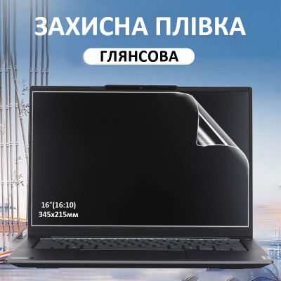 Захисна глянсова плівка на екран ноутбука 16 дюймів BEST CLASS Design Awards! Мега якість!