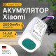 Аккумулятор (батарея) для робота пылесоса Xiaomi Robot Vacuum S20 Royal Watt 2600 mAh