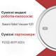Аккумулятор для пылесоса Xiaomi Robot Vacuum S20, P2332-4S1P-SCEV, BHR8629EU 2600mAh ORG