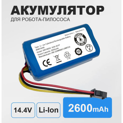Аккумулятор для пылесоса Li-Ion 2600mAh - батарея для Hoover, Redmond, Haier,  JOLOG, FMART