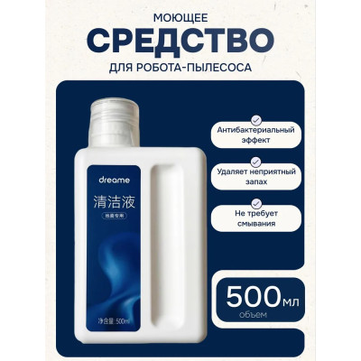 Миючий засіб для Dreame, Roborock, Xiaomi, Tefal, Rowenta, iLife, Ecovacs, Samsung, Polaris, 500мл