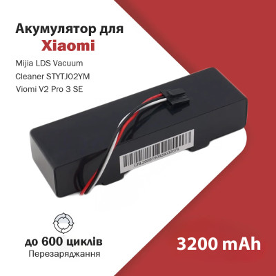 Аккумулятор для Xiaomi Mi Robot Vacuum Mop P (STYTJ02YM) / Xiaomi Mi Robot Vacuum S10 (B106GL)