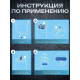Моющее для робота-пылесоса Dreame L10s Ultra, S10 Pro, S10 Plus, S20 Pro, B101CN, RLS6LADC 300 мл ORG