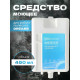Чистящее средство для Dreame X10 Pro X10 Ultra X20 Pro X20 Pro + L20 Ultra L30 Ultra RLX41CE 450мл