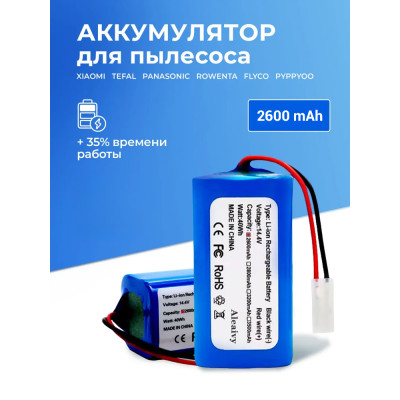 Аккумулятор для пылесоса Xiaomi G1 MI Robot Vacuum-Mop Essential (MJSTG1) 2600mAh (H18650CH-4S1P)