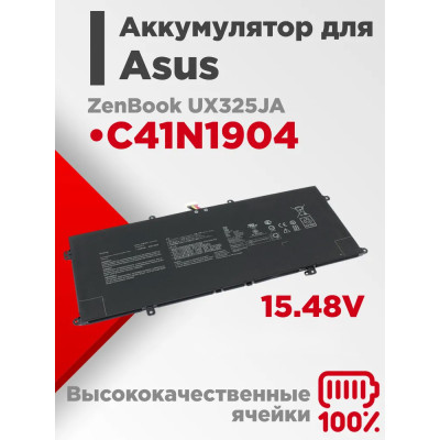 Батарея ASUS C41N1904, UX325EA, UM425IA, UX363EA, UX391UA, UX325JA, UX425EA, UX371EA, UX393EA, X435EA