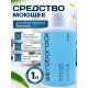Моющее для робота-пылесоса Roborock S8, Q5, Q7, S7 и т.д. 1000 мл ORIGINAL NEW!