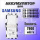 Батарея Samsung Galaxy Tab S 10.5 SM-T800, SM-T801, SM-T805, SM-T807, EB-BT800FBE, EB-BT800FBU