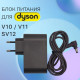 Зарядное устройство для пылесоса Dyson V10, V11, V12, V15, SV12, SV13, SV14, SV20, на 30.45V 1,1А