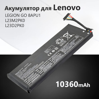 Аккумулятор Батарея Lenovo LEGION Go 8APU1, L23C2PK0, L23D2PK0, SB11M36297, L23L2PK0, 10360mAh